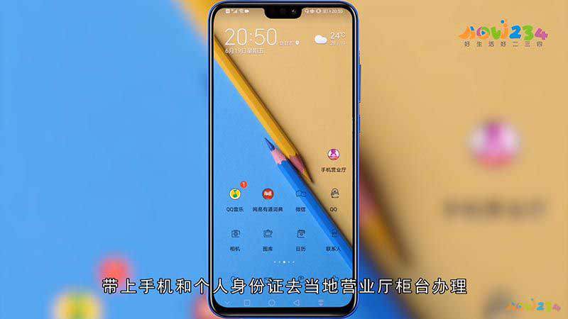 手机服务密码是什么