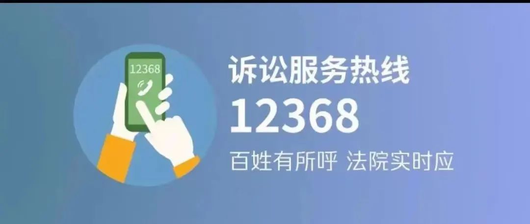 收到12368电话和短信?别紧张,请放心接听和查收!